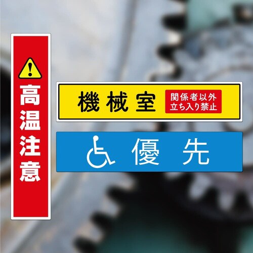 屋外用ラベル 油面・粗面対応 A4 縦3面 角丸