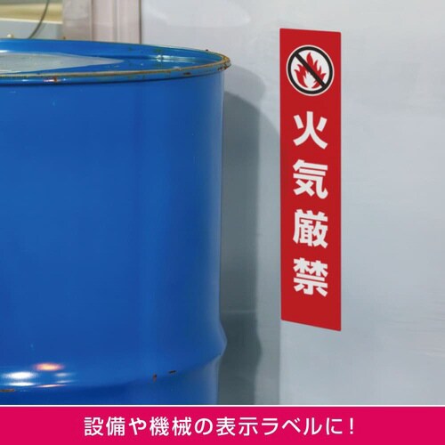 屋外用ラベル 油面・粗面対応 A4 縦3面 角丸