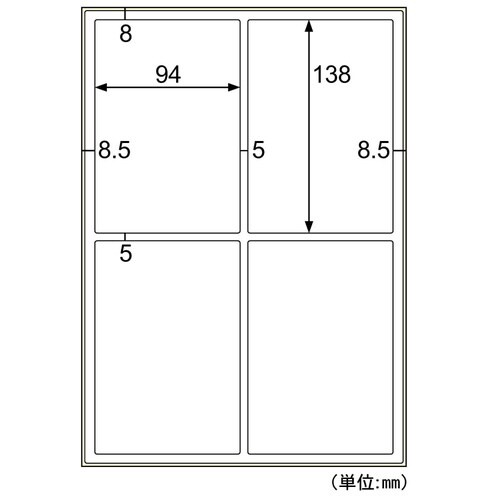 屋外用ラベル 油面・粗面対応 A4 4面 角丸