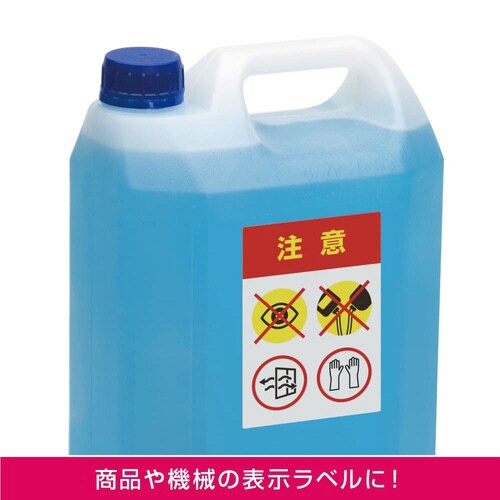 屋外用ラベル 油面・粗面対応 A4 4面 角丸