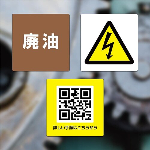 屋外用ラベル 油面・粗面対応 A4 正方形12面
