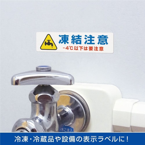 屋外用ラベル 結露面対応 A4 24面 角丸