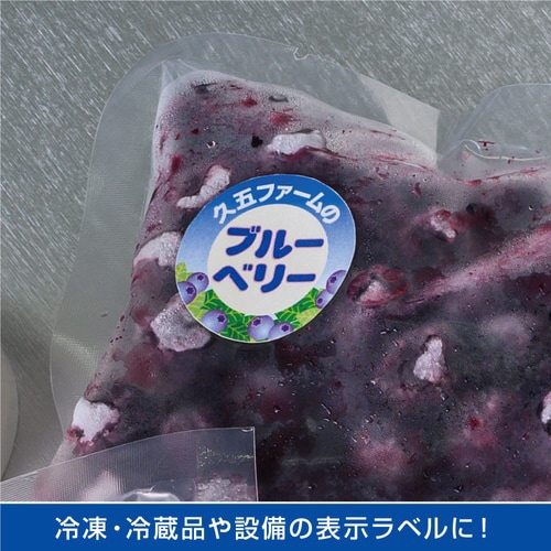 屋外用ラベル 結露面対応 A4 丸 24面