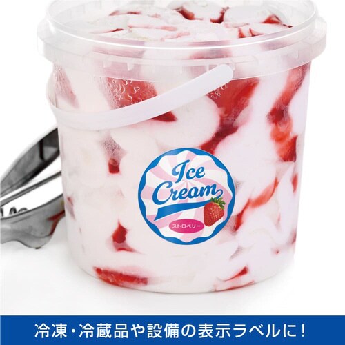 屋外用ラベル 結露面対応 A4 丸 12面