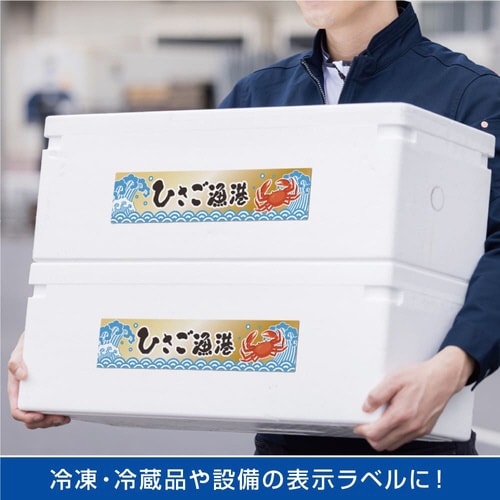 屋外用ラベル 結露面対応 A4 縦3面 角丸