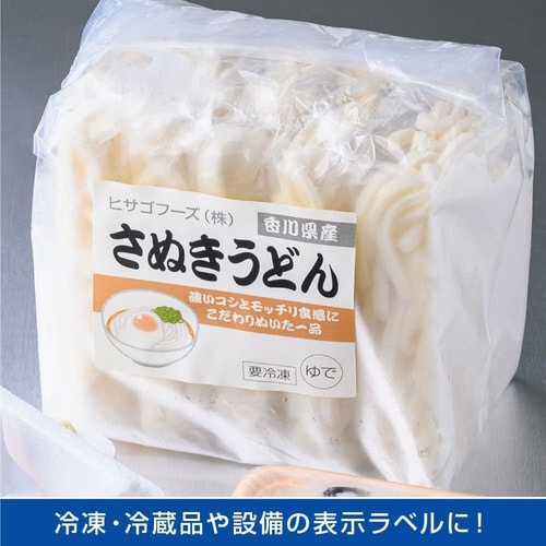 屋外用ラベル 結露面対応 A4 4面 角丸