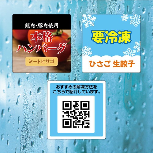 屋外用ラベル 結露面対応 A4 正方形 12面角丸