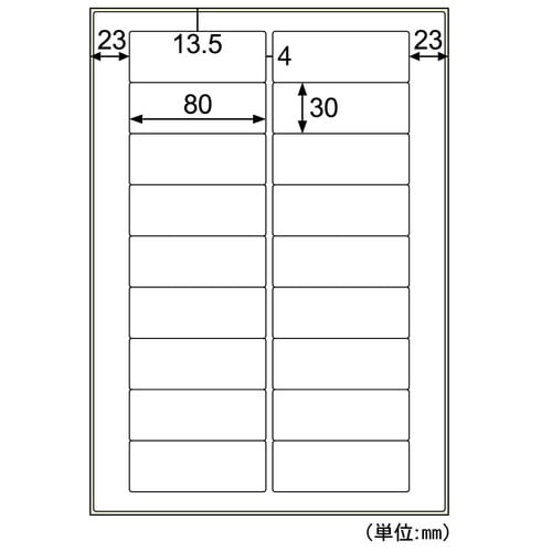 屋外用ラベル 結露面対応 A4 18面 角丸