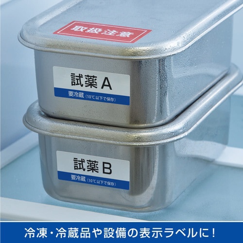 屋外用ラベル 結露面対応 A4 18面 角丸