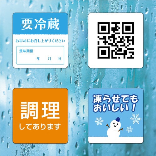 屋外用ラベル 結露面対応 A4 正方形 40面角丸