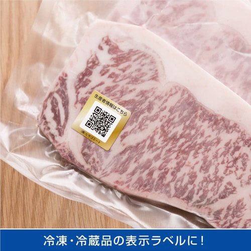 屋外用ラベル 結露面対応 A4 正方形 40面角丸