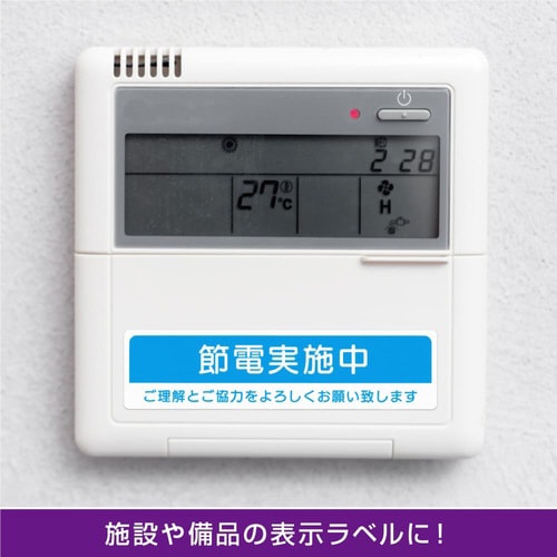 屋外用ラベル 強粘再剥離 A4 24面 角丸