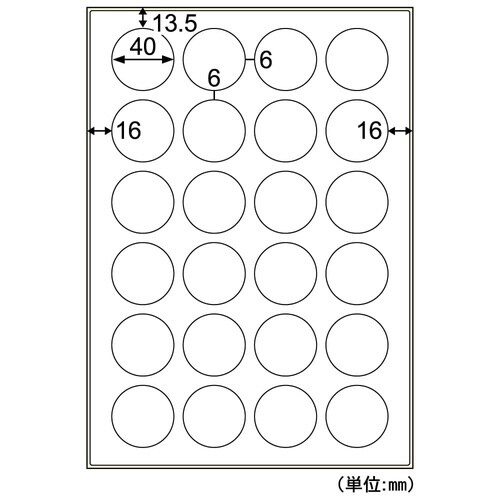 屋外用ラベル 強粘再剥離 A4 丸 24面