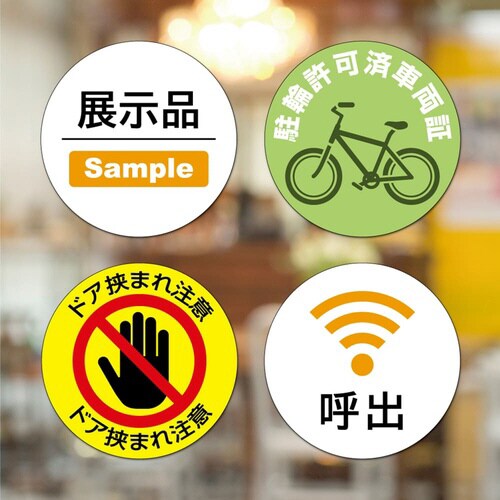 屋外用ラベル 強粘再剥離 A4 丸 24面
