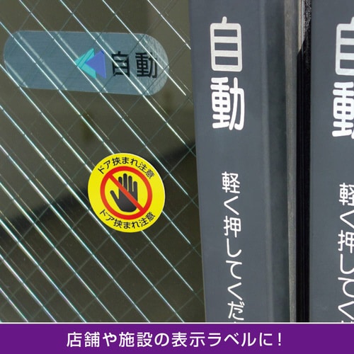 屋外用ラベル 強粘再剥離 A4 丸 24面