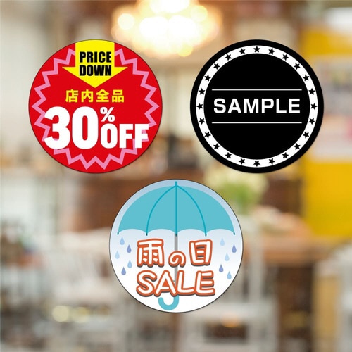 屋外用ラベル 強粘再剥離 A4 丸 12面