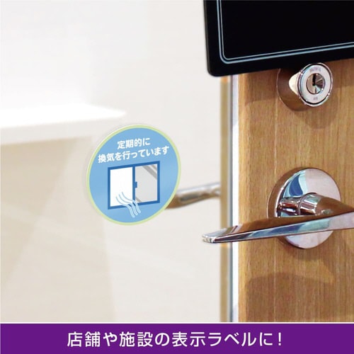 屋外用ラベル 強粘再剥離 A4 丸 12面