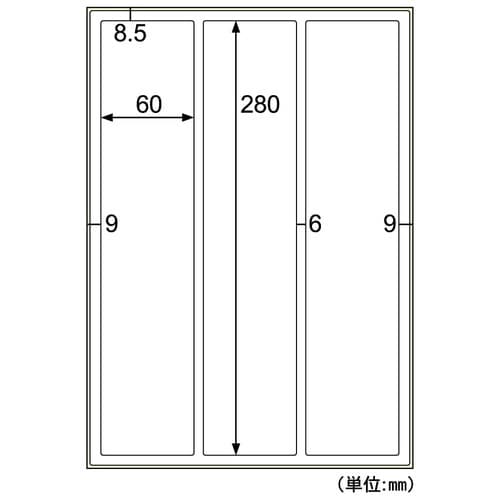 屋外用ラベル 強粘再剥離 A4 縦3面 角丸