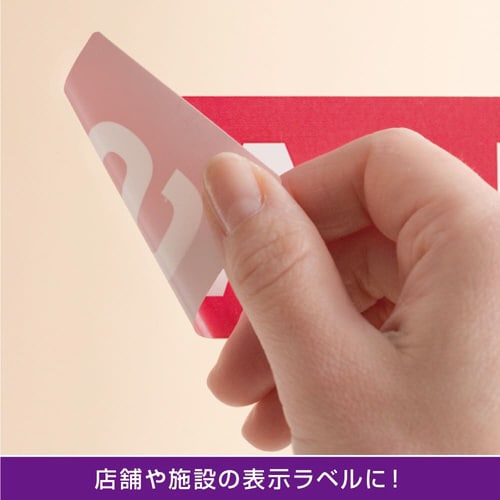 屋外用ラベル 強粘再剥離 A4 縦3面 角丸
