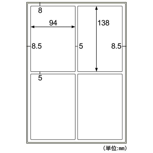 屋外用ラベル 強粘再剥離 A4 4面 角丸