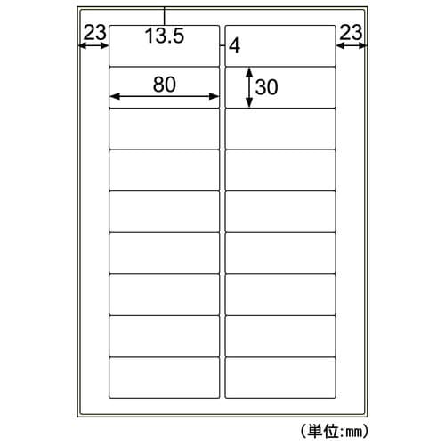 屋外用ラベル 強粘再剥離 A4 18面 角丸