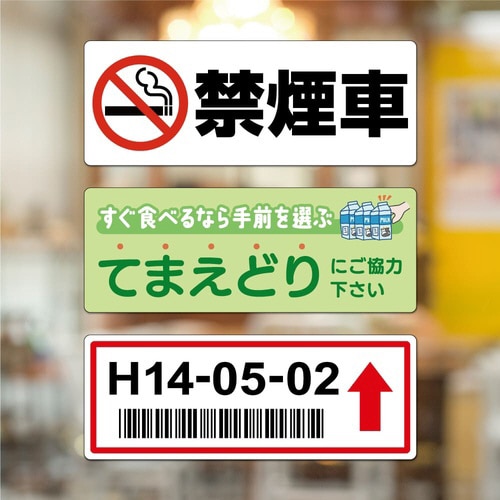 屋外用ラベル 強粘再剥離 A4 18面 角丸