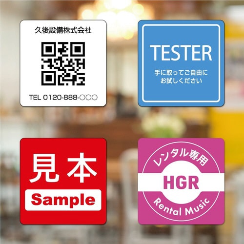 屋外用ラベル 強粘再剥離 A4 正方形 40面角丸