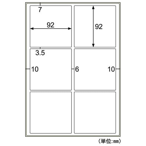 屋外用ラベル 強粘再剥離 A4 6面 余白あり角丸