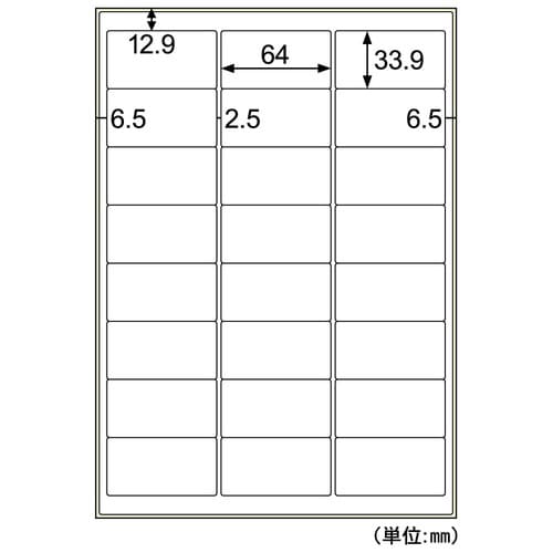 屋外用ラベル 強粘再剥離 A4 24面余白あり角丸