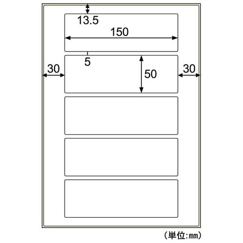 屋外用ラベル 強粘再剥離 A4 5面 角丸