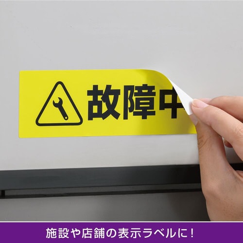 屋外用ラベル 強粘再剥離 A4 5面 角丸