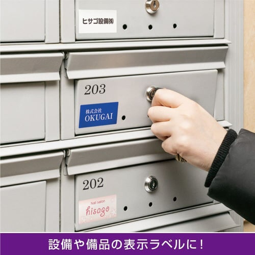 屋外用ラベル 強粘再剥離 A4 12面 角丸