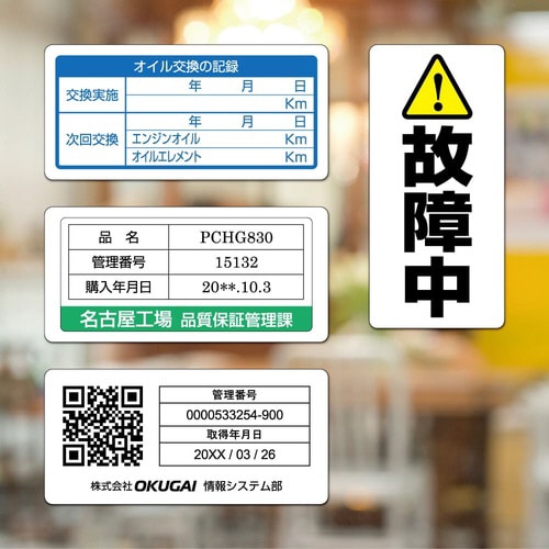 屋外用ラベル 強粘再剥離 A4 30面 角丸