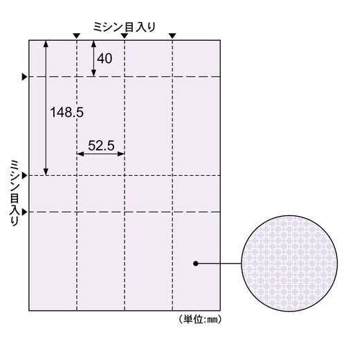 コピー偽造予防用紙 厚口 チケット 8面
