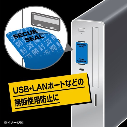 貼った面に跡が残らない開封防止シール 9面ブルー
