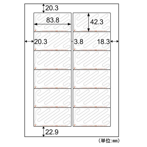 シュレッダーラベル 12面 角丸