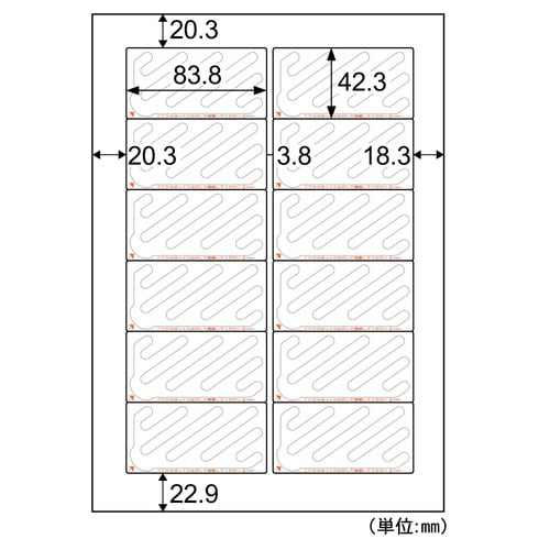 シュレッダーラベル 12面 角丸