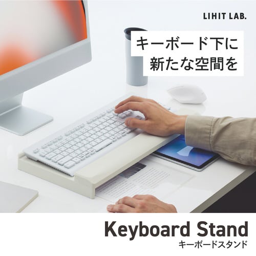 キーボードスタンド ブラック