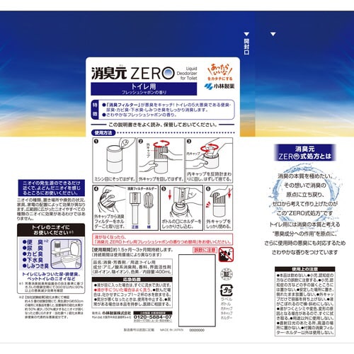 消臭元ZEROトイレ用 フレッシュシャボン×4