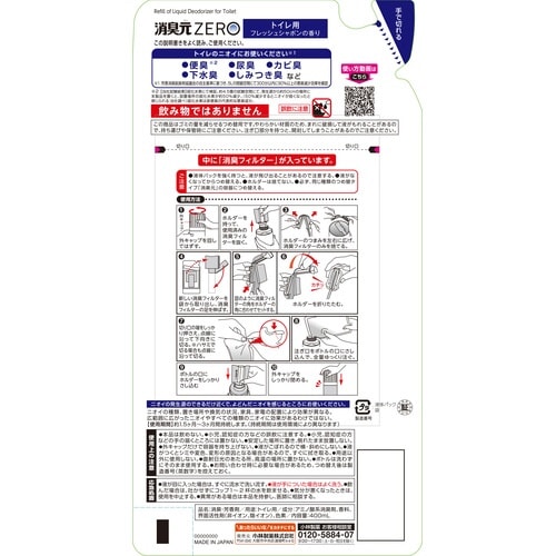 消臭元ZERO トイレ用替フレッシュシャボン×3