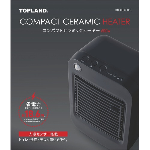 コンパクトセラミックヒーター600W ブラック