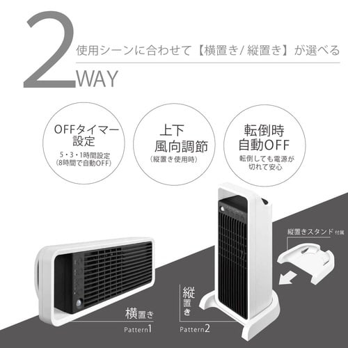 コンパクトセラミックヒーター1000W ホワイト