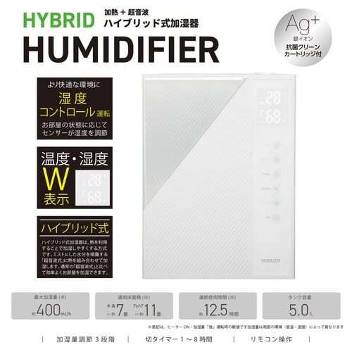 ヒーター付ハイブリット式加湿器 温度・湿度表示機能