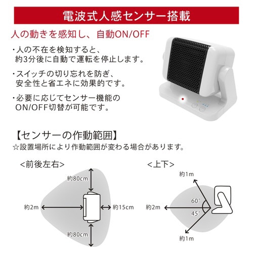 コンパクトセラミックヒーター300W ホワイト