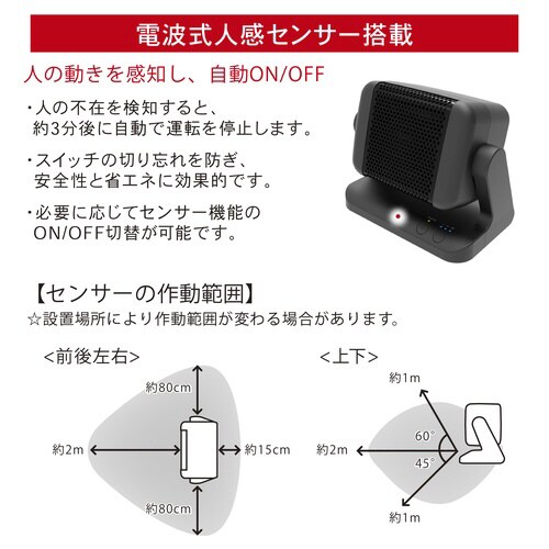 コンパクトセラミックヒーター300W ブラック