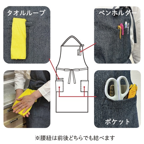 ワークエプロン デニム風 男女兼用 作業用