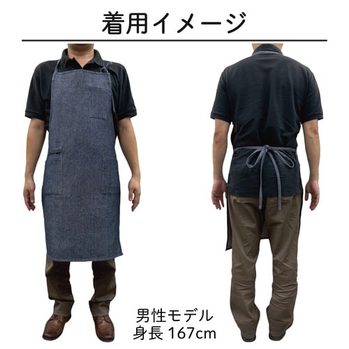 ワークエプロン デニム風 男女兼用 作業用