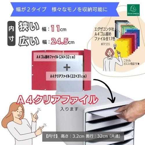 レターケース A4 5段 ブラック(引出しマルチ