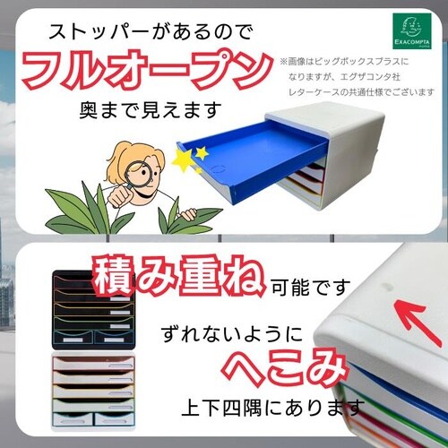 レターケース A4 5段 ブラック(引出しマルチ