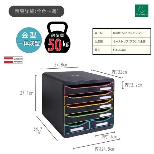 レターケース A4 5段 ブラック(引出しマルチ